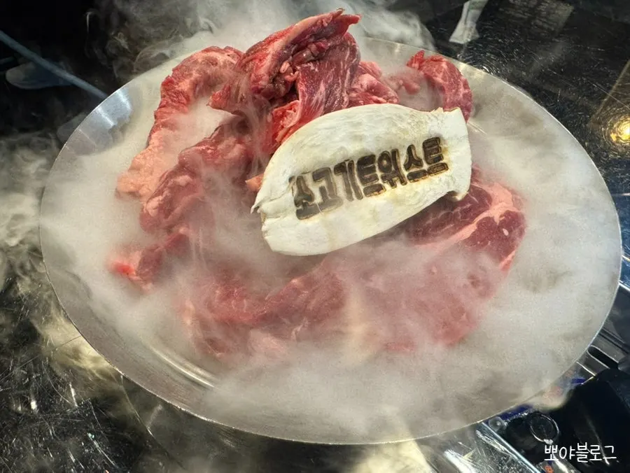 Shredded scallion salad served with beef