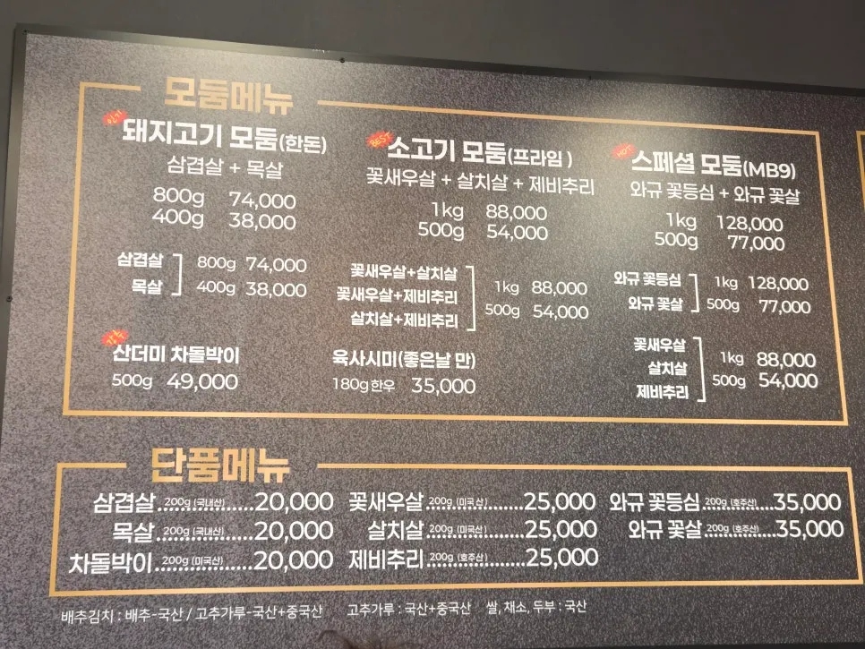 직사각형 테이블이 놓인 고깃집 좌석