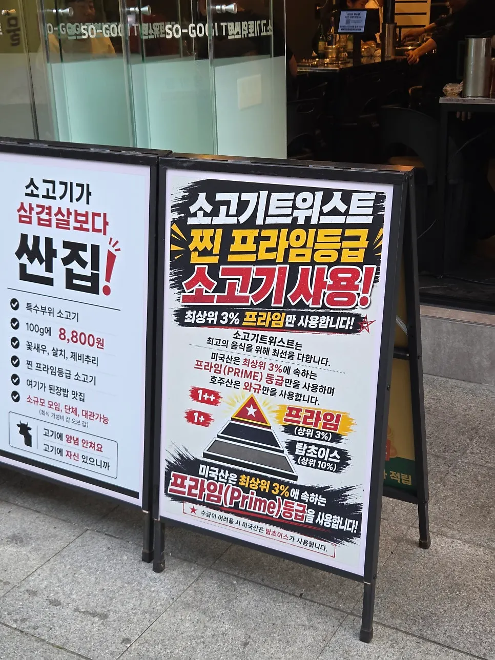 소고기 1kg을 다 먹고 정리된 테이블