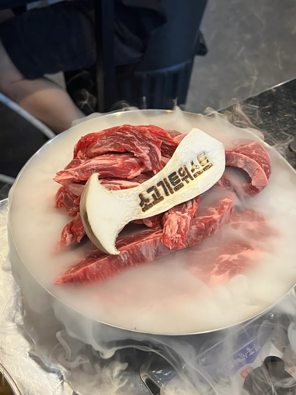 연기와 함께 나온 프라임 소고기모둠 1kg