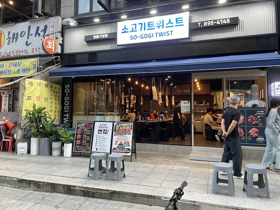 영통구청 먹자골목의 소고기트위스트 입구