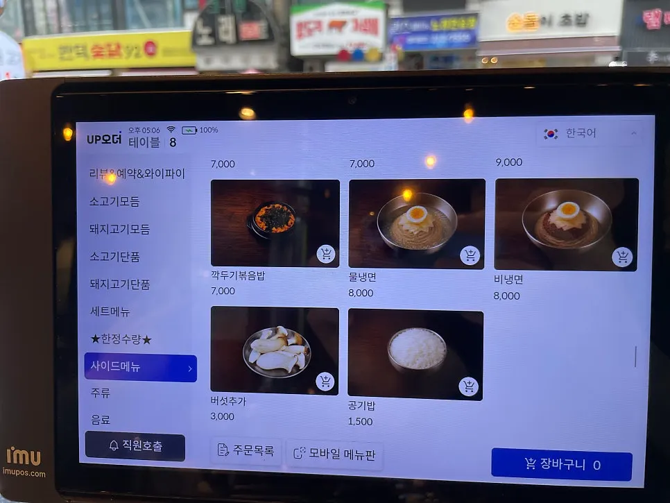 식사 메뉴가 적힌 메뉴판