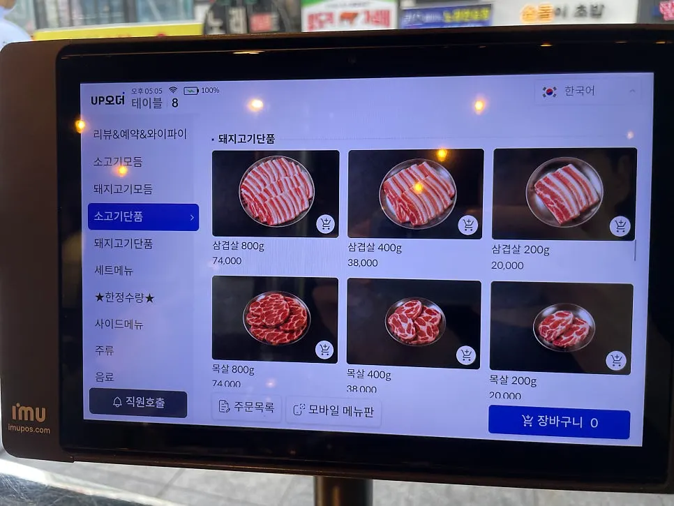 프라임 등급 소고기 모둠 안내