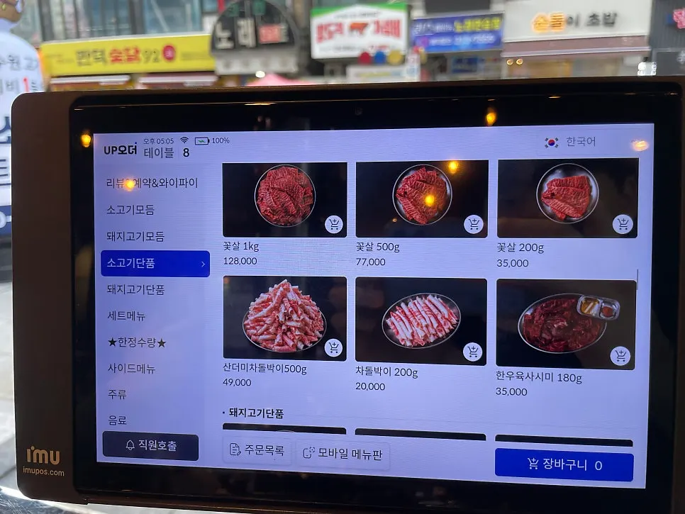 소고기모둠 1kg 가격 안내
