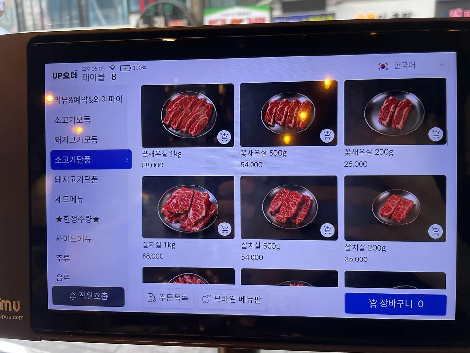 네이버 예약 할인 안내판