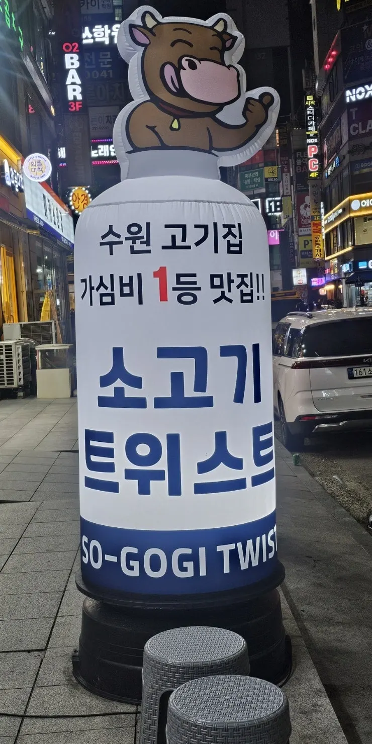 Exterior of Sogogi Twist Yeongtong District Office Branch in the shopping strip in front of Samsung Electronics' main gate