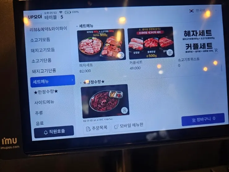 Pork menu information