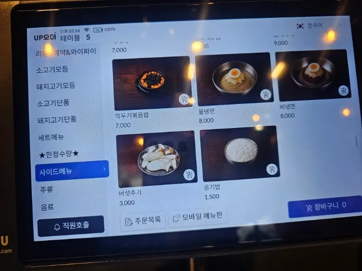 Drinks menu information