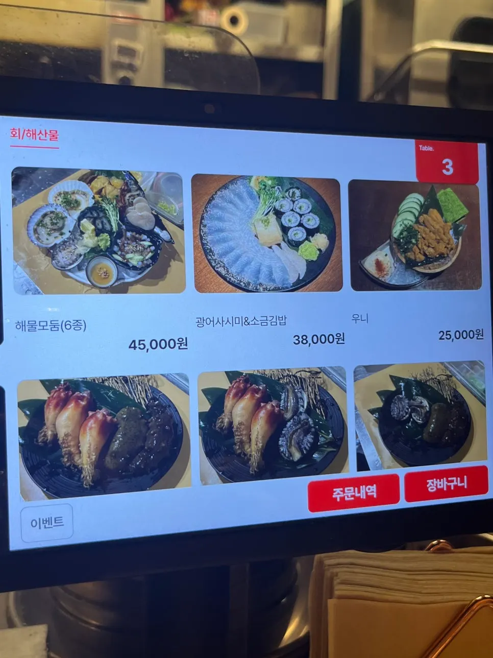 Table tablet showing the ordering menu screen