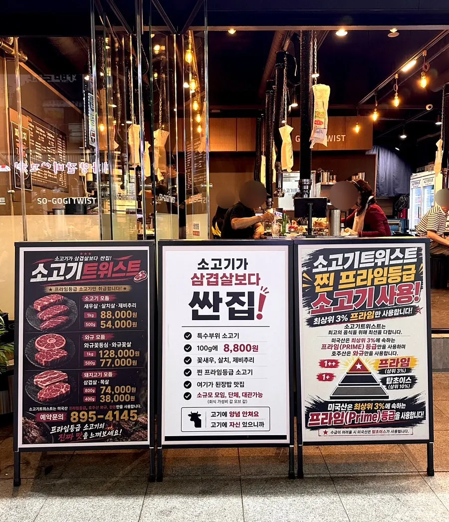 Interior space of the Korean BBQ restaurant