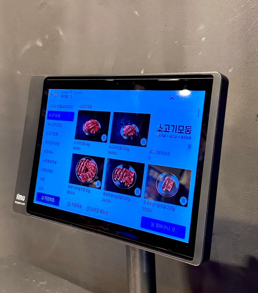 In-store kiosk ordering guide