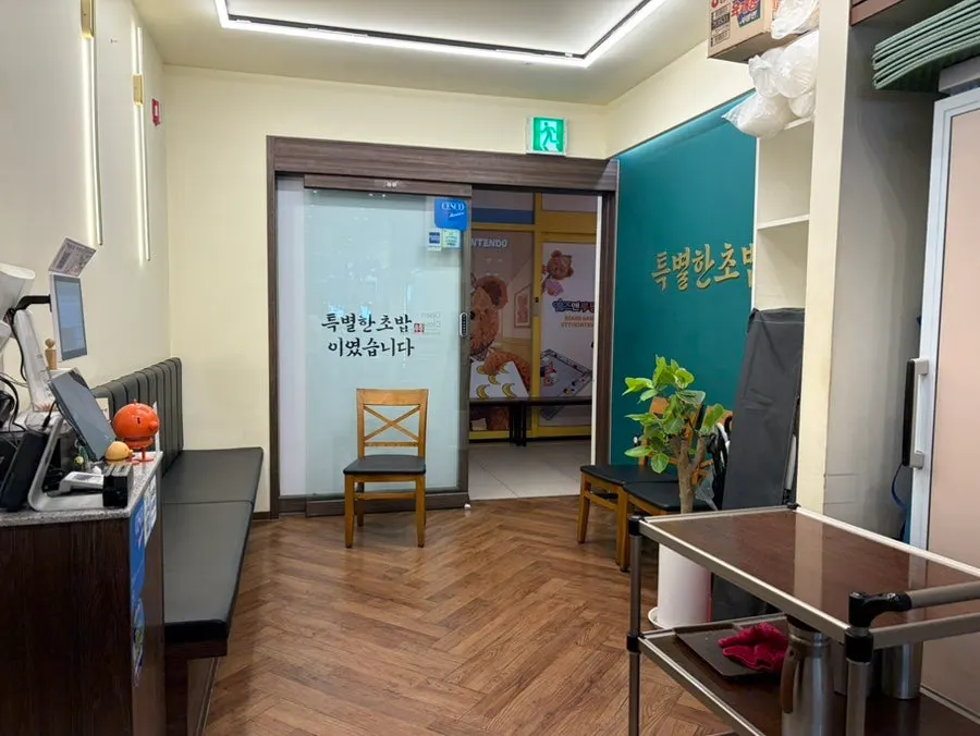 The waiting area near the entrance of Teukbyeolhan Chobap