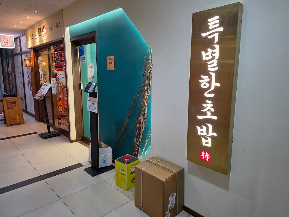 영통역 클래시아영통 건물 외관