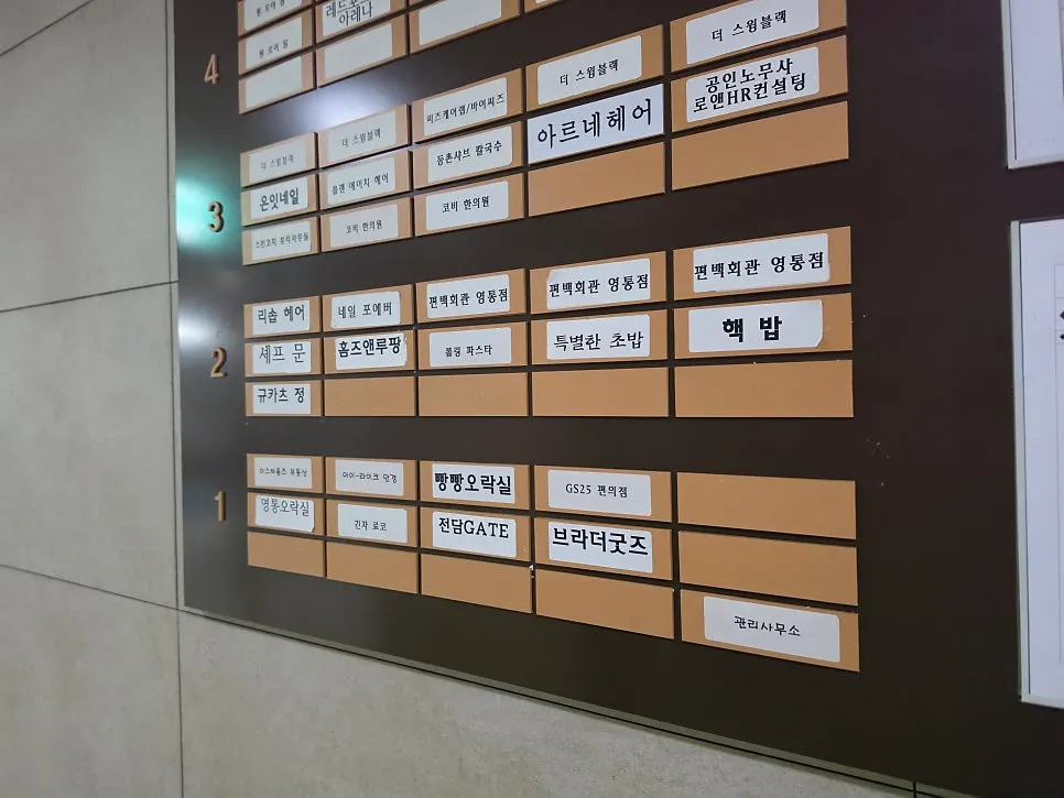 특별한초밥 매장 입구 모습
