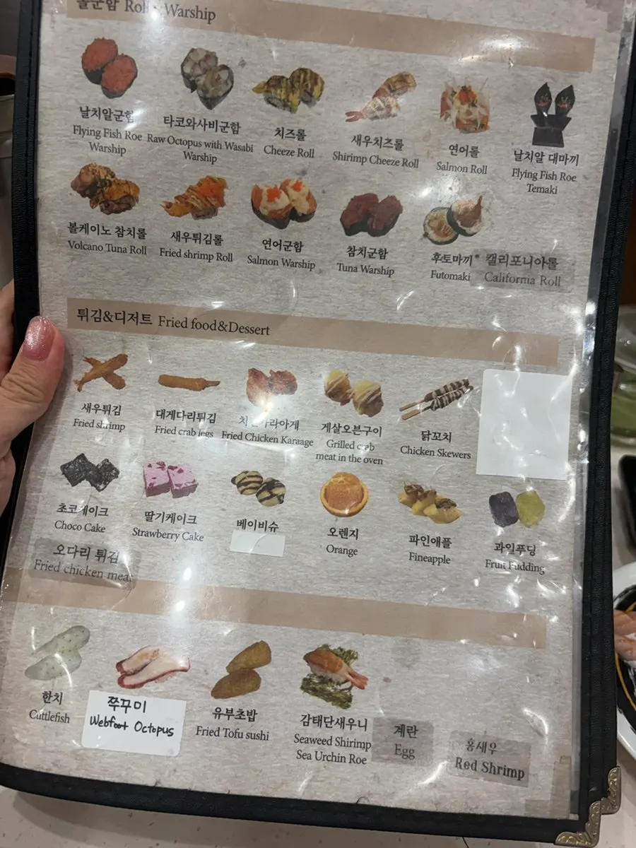 Sushi menu listing flounder, salmon, yukhoe and shrimp