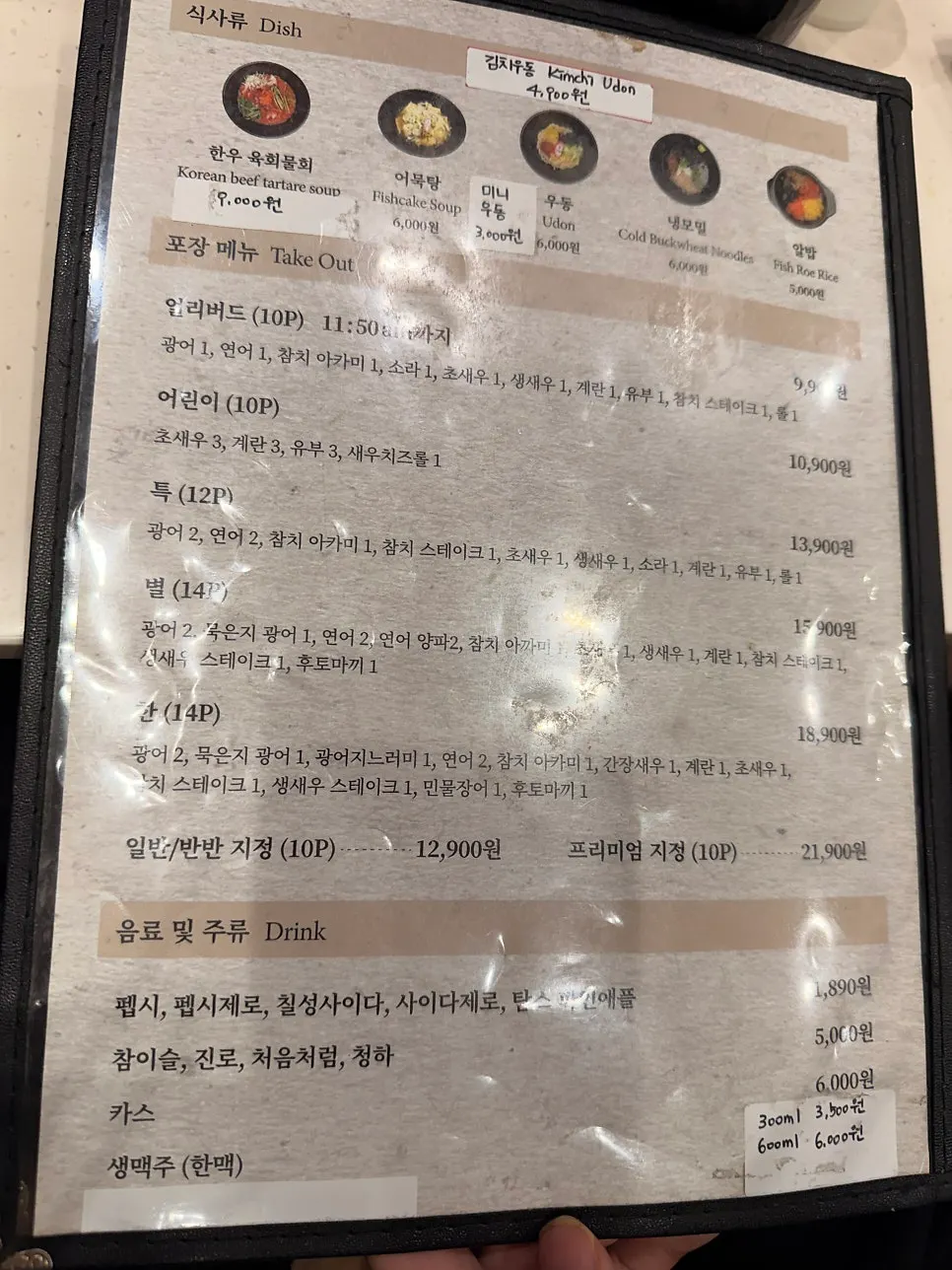 A page from the Teukbyeolhan Chobap menu, Yeongtong branch