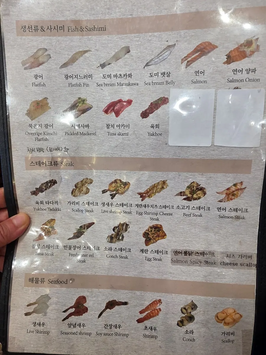 주문해서 바로 받은 초밥