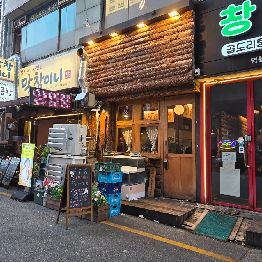 영통역 근처 수산장 수원영통점 방문 사진