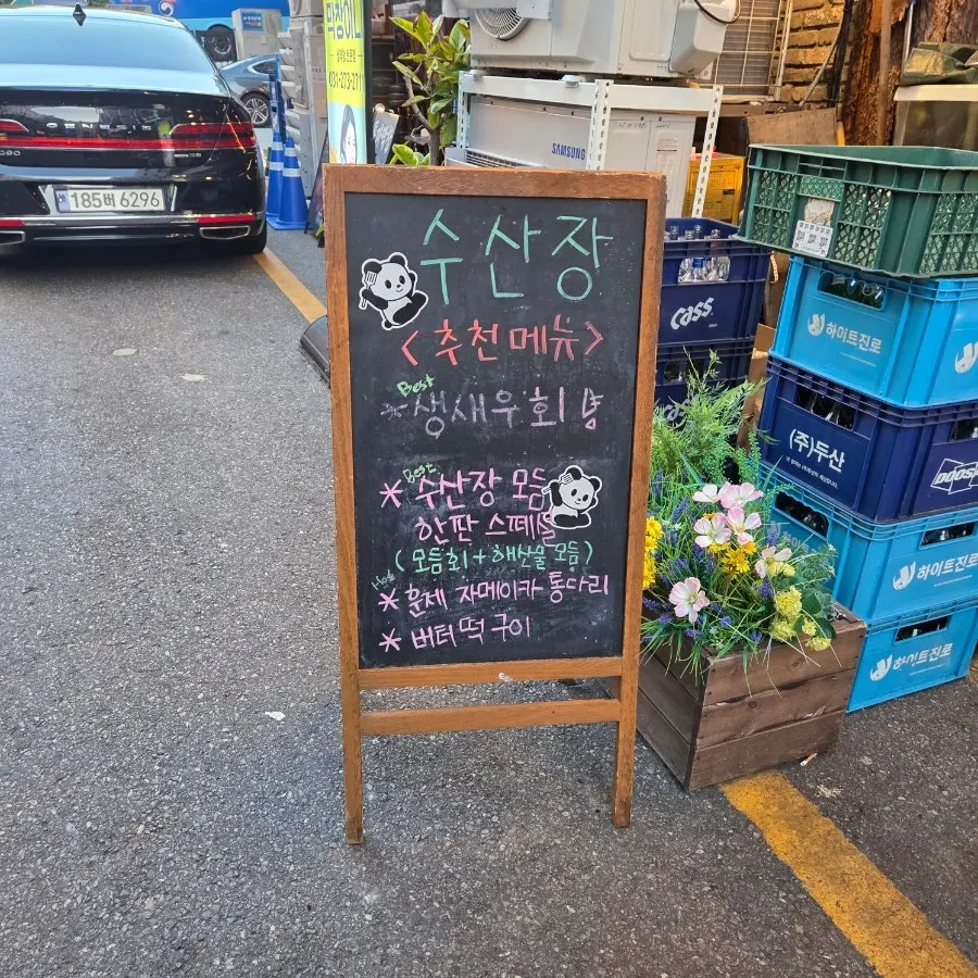 수산장 수원영통점 매장 모습