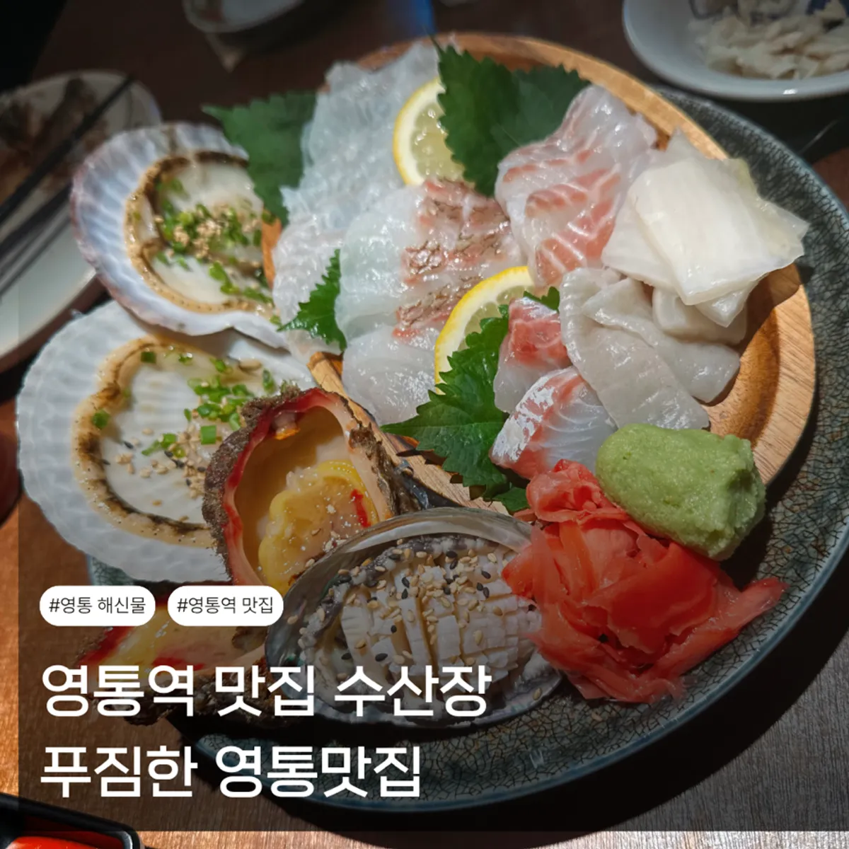 A full seafood and grilled-dish spread at Susan Jang