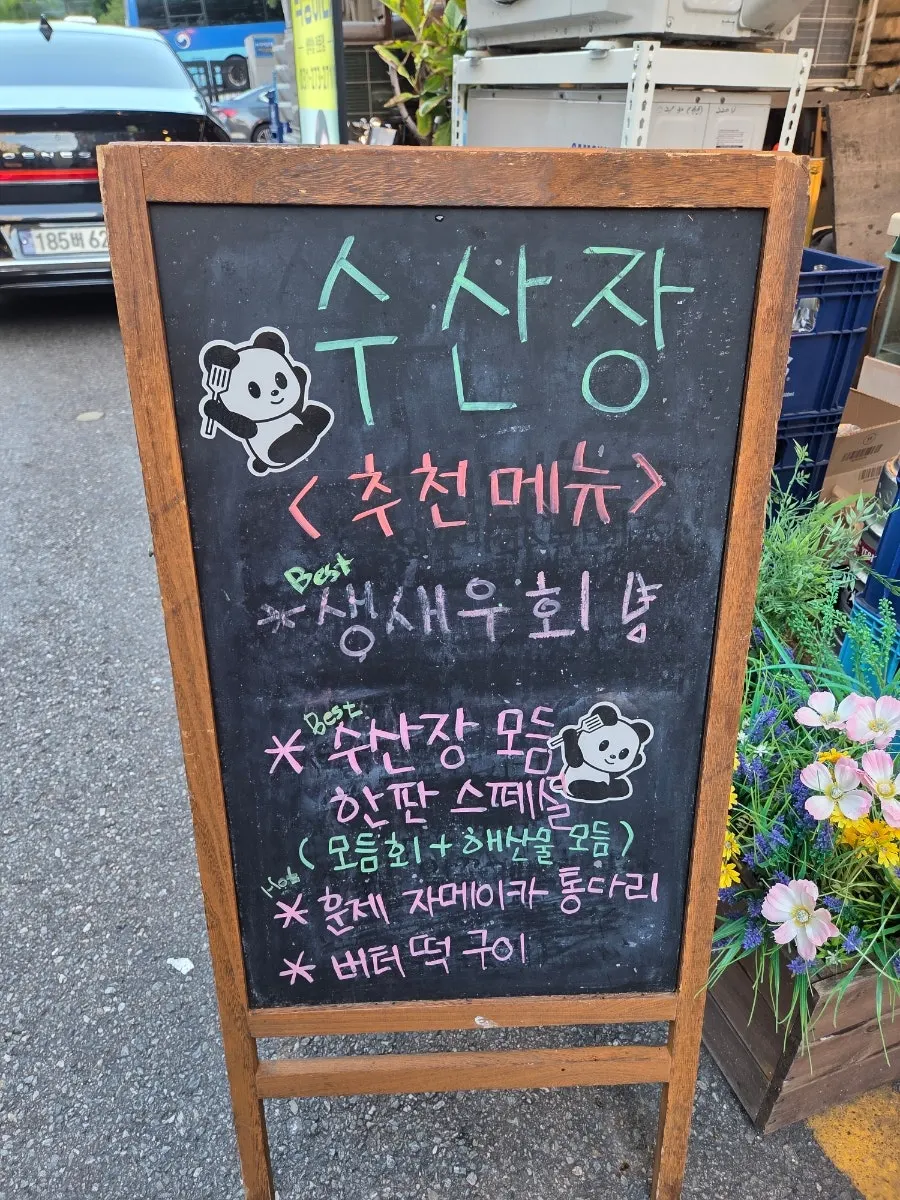 Entrance to Susan Jang Suwon Yeongtong Branch with seafood tanks