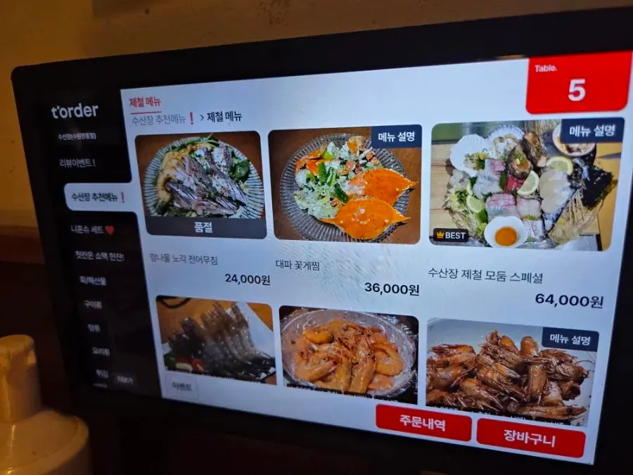 Susan Jang Suwon Yeongtong Branch menu