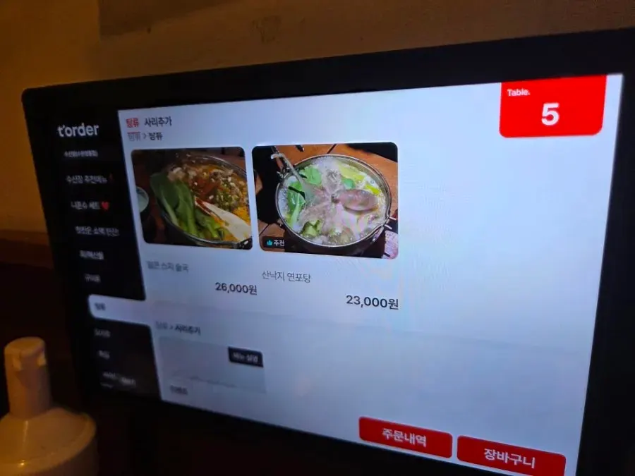 Susan Jang drinks menu