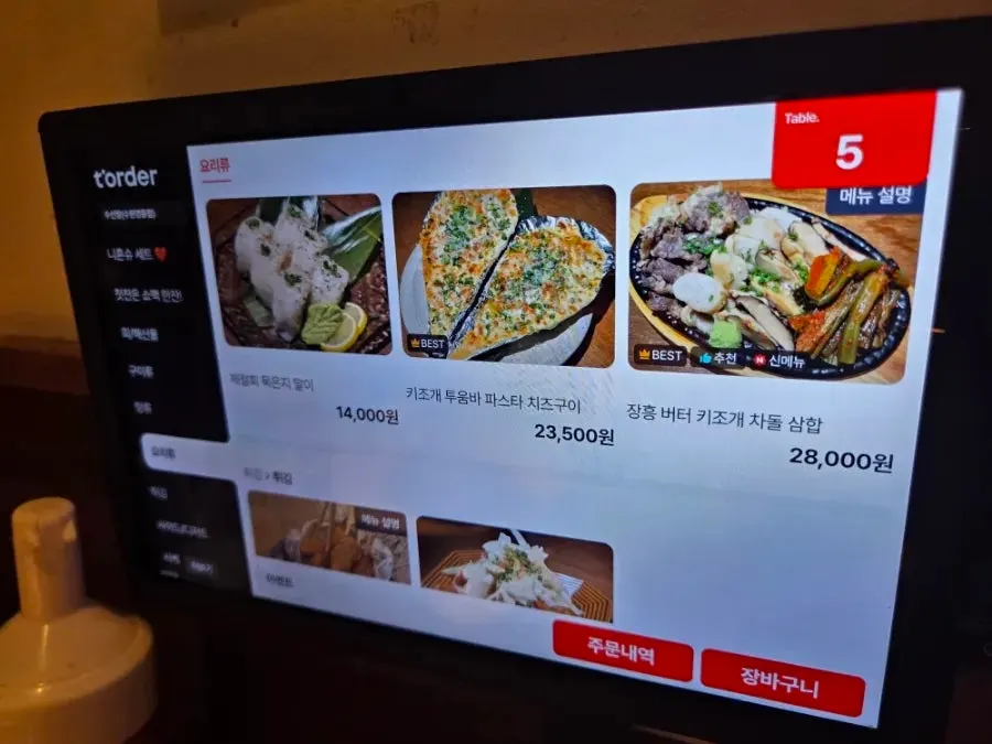 Susan Jang tablet ordering menu