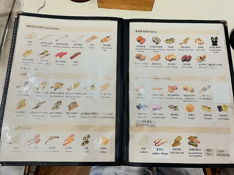 특별한초밥 초밥 종류 안내판