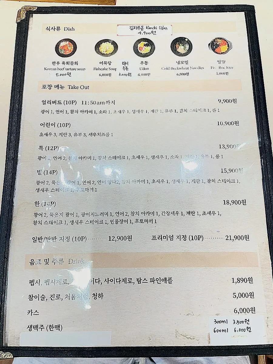 한 접시 1,890원 균일가 메뉴 안내