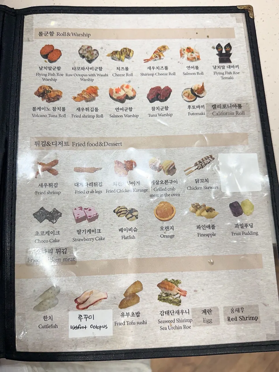 특별한초밥 메뉴판