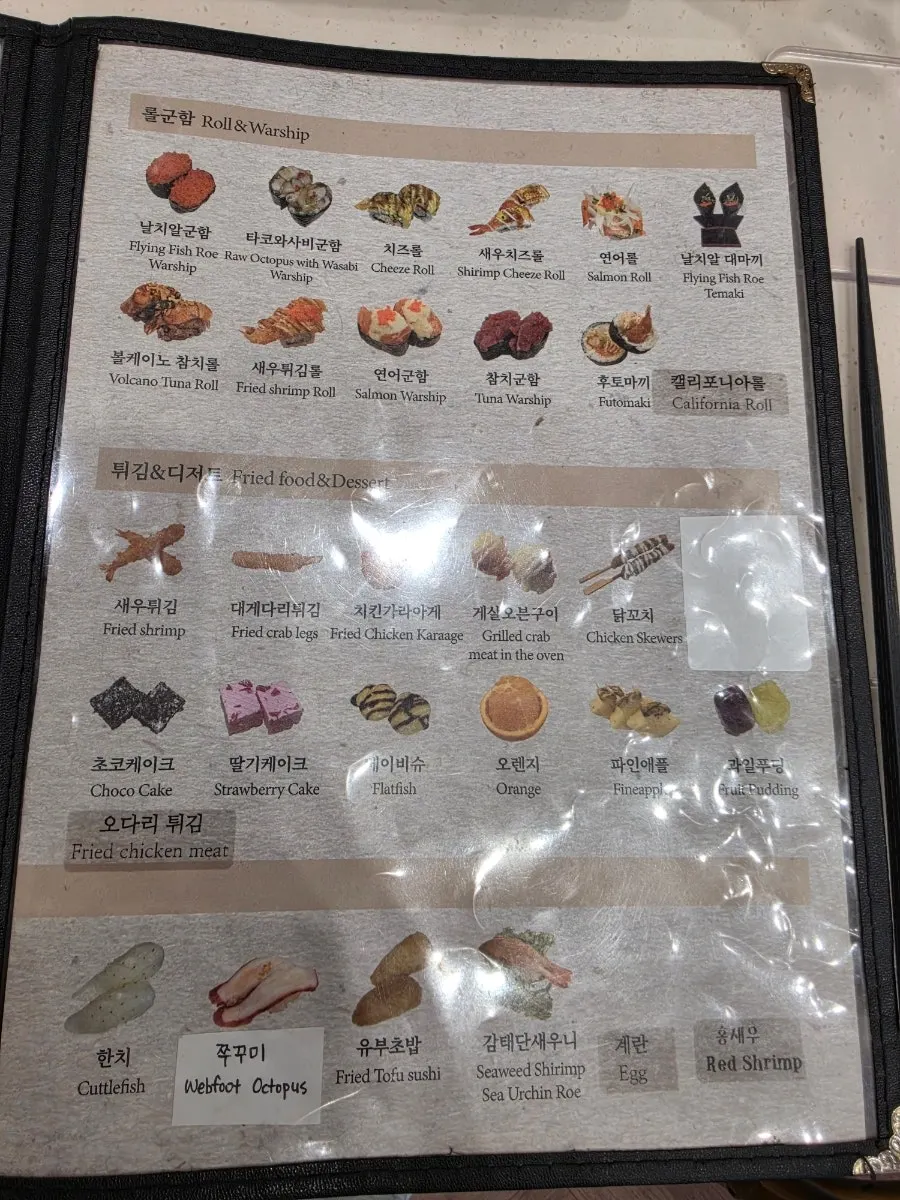 특별한초밥 메뉴판