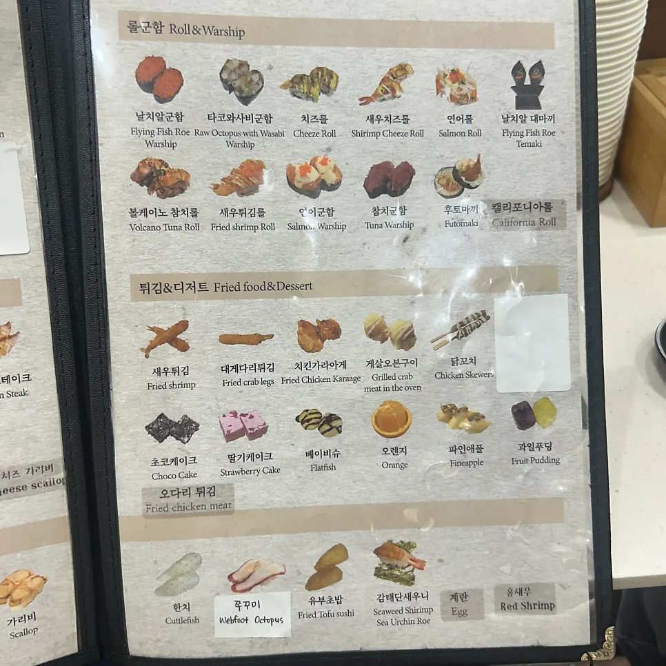 Sushi dishes moving along the conveyor belt in Yeongtong