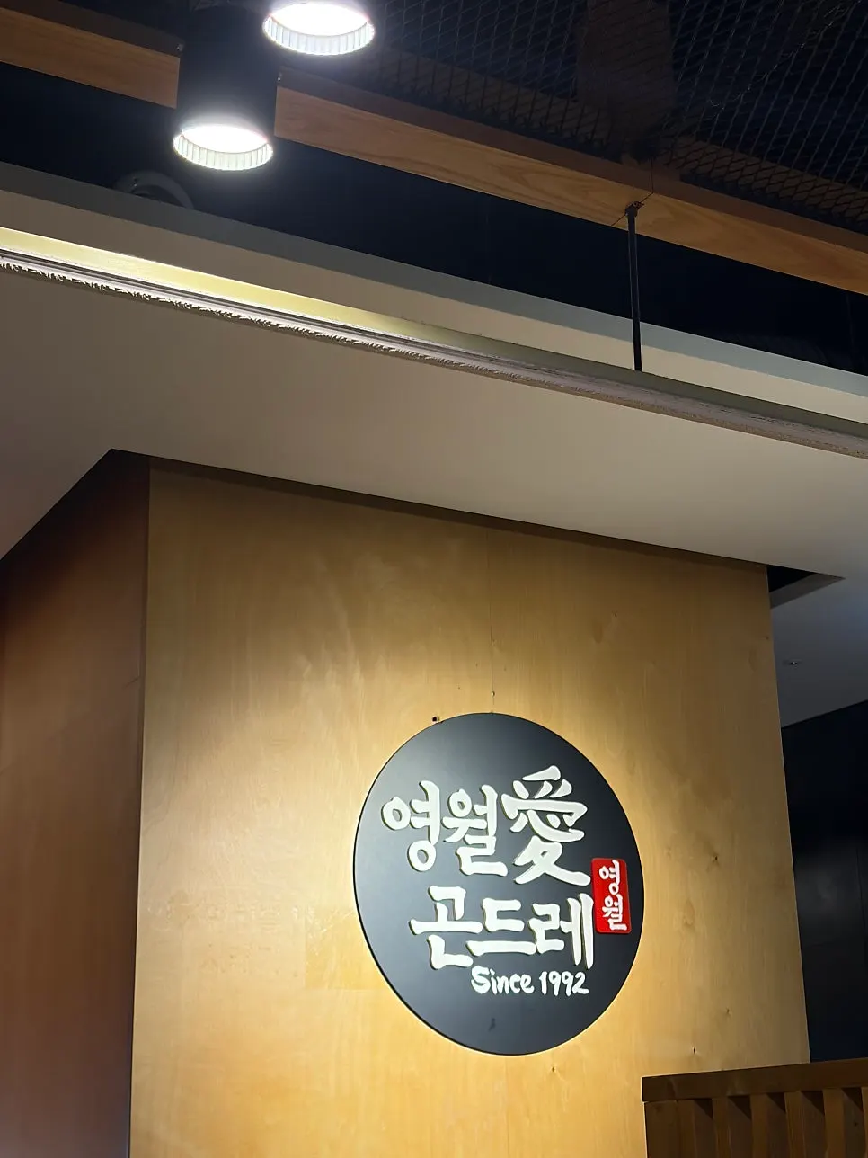 영월애곤드레 안산점 내부 홀 모습