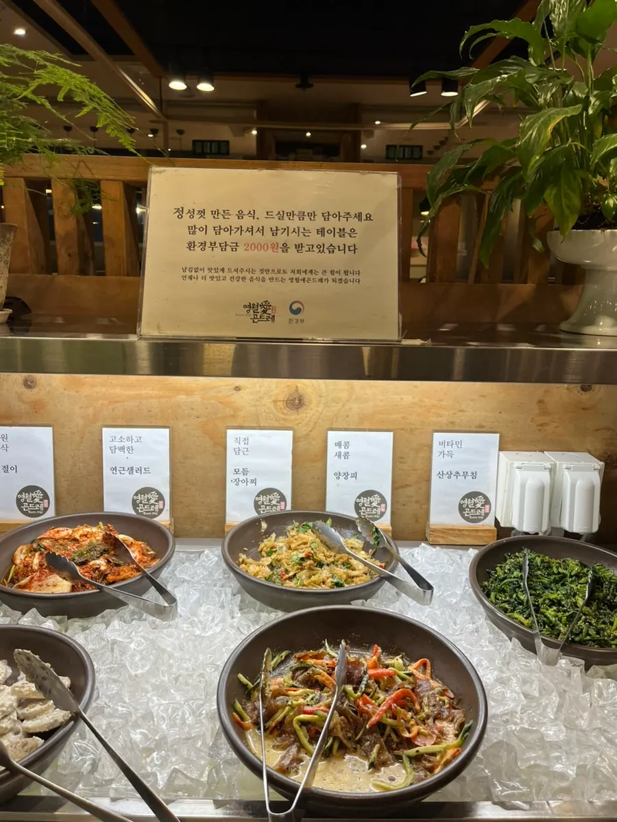 반찬 리필이 가능한 셀프바