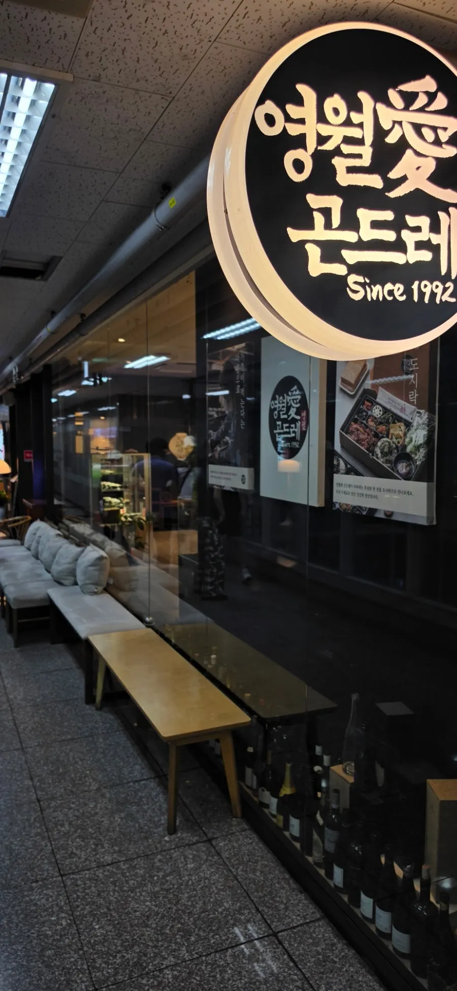 영월애곤드레 안산점 입구와 위생등급 표지