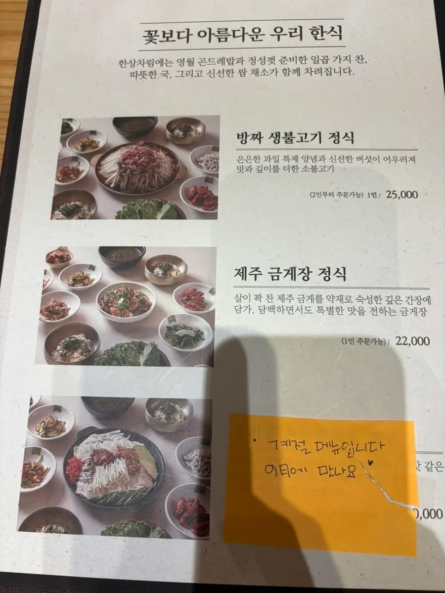 Yeongwol Mureungdowon Set laid out for two