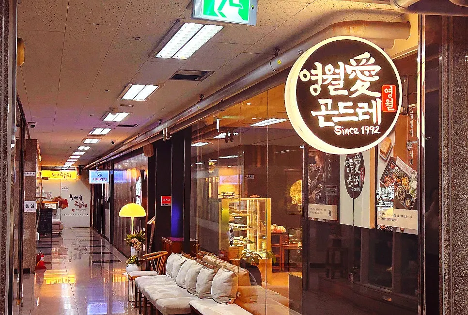 고잔프라움씨티 2층 복도와 영월애곤드레 안산점 입구