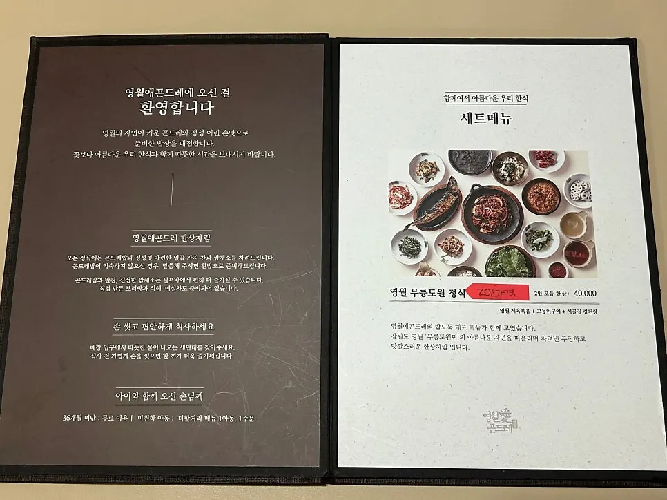 분리된 룸 형태의 식사 공간