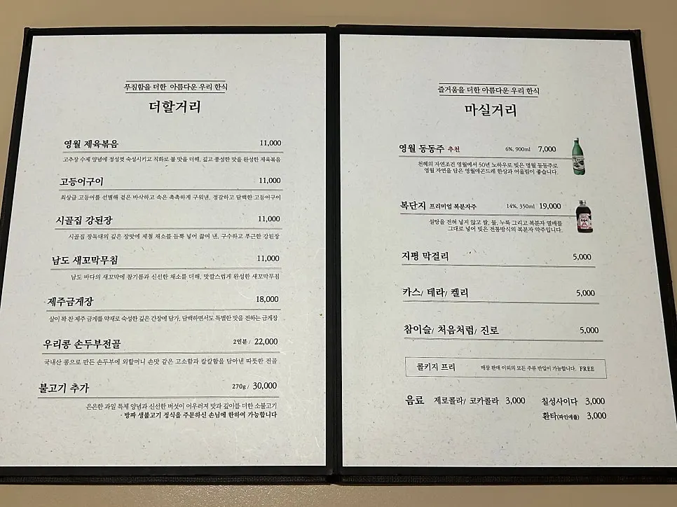 2~4인용 테이블이 놓인 좌석 구성