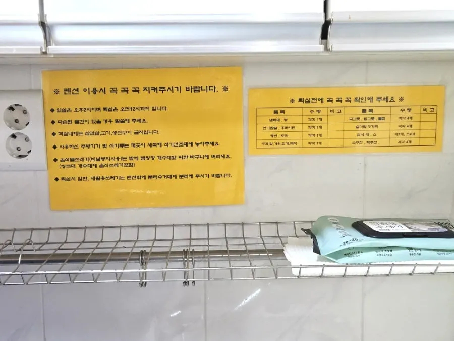 싱크대 앞에 붙은 이용 안내문