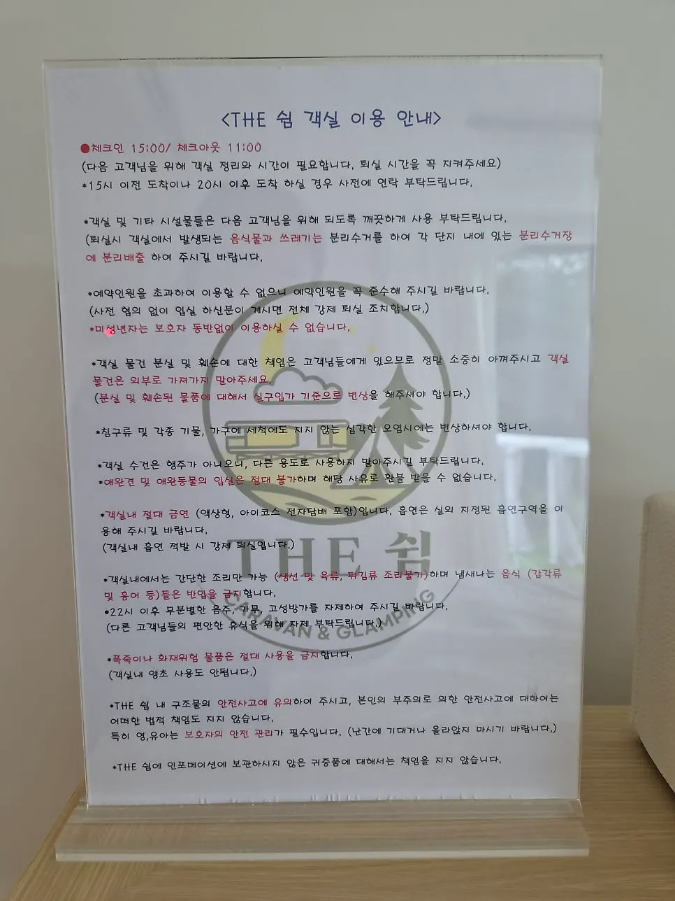 X3 room use information