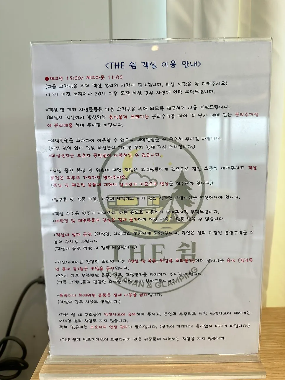 Deo Swim X5 room information