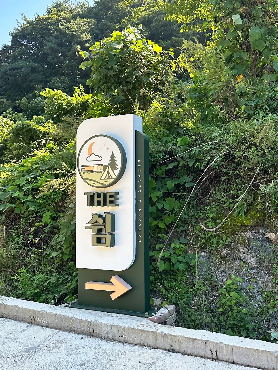 Route to Deo Swim in the Yeongwol mountains