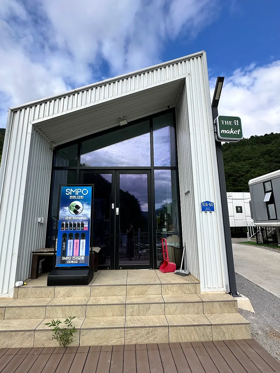 Unmanned store at Deo Swim