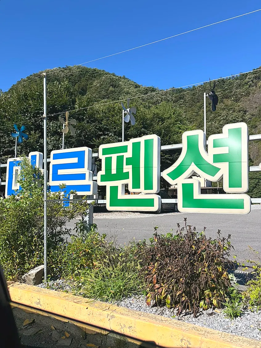 The start of a trip to Yeongwol, Gangwon