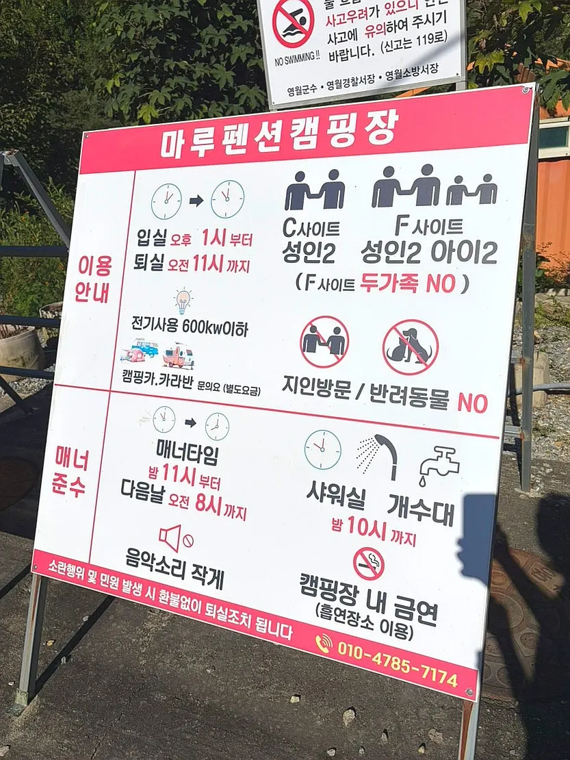 A Yeongwol campground chosen by first-time campers