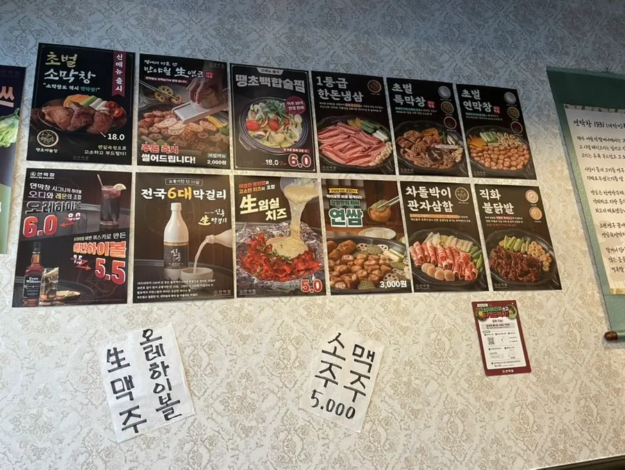 연잎숙성막창을 소개하는 매장 안내