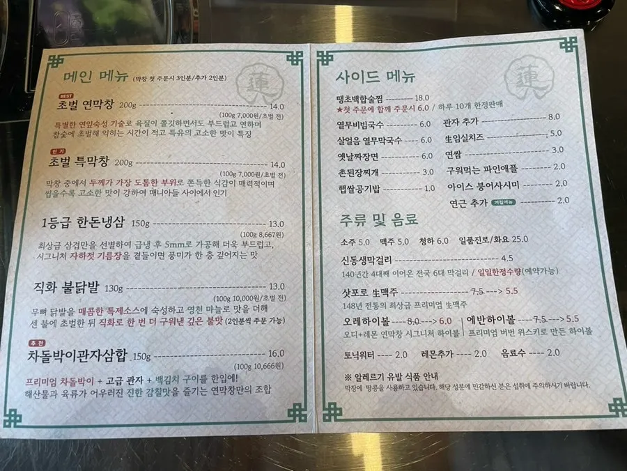 메인메뉴 가격이 적힌 메뉴판 페이지