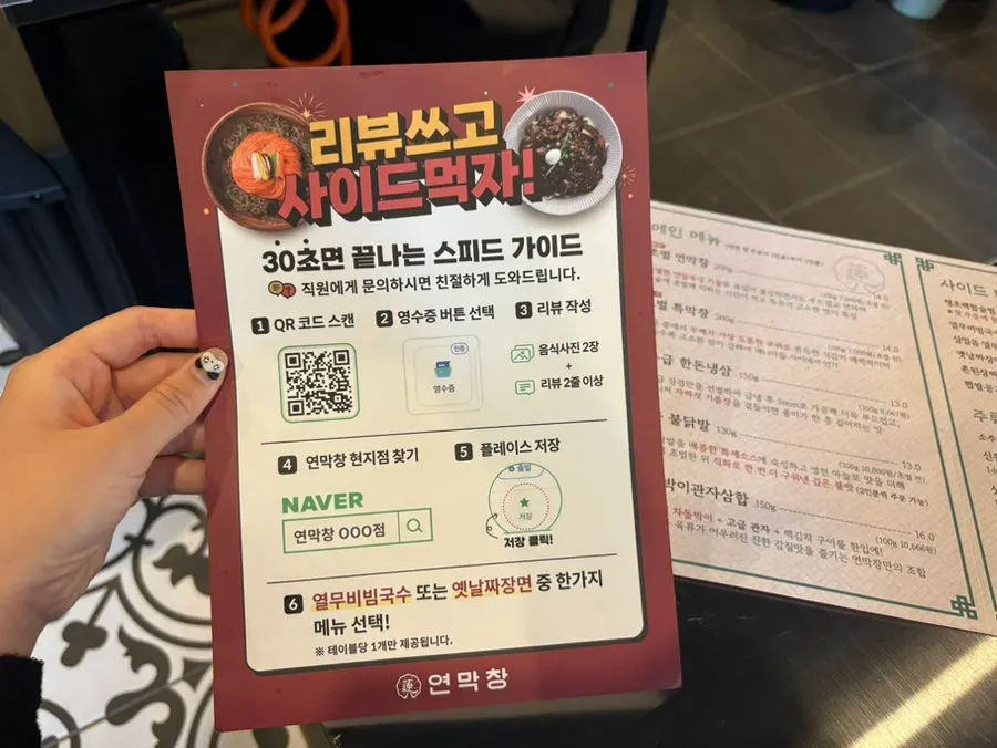 연막창과 특막창 차이 안내 게시물